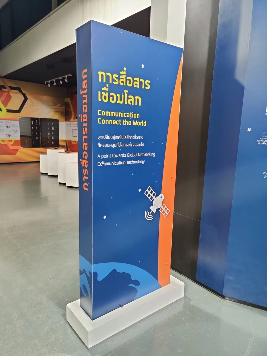 NSM — ปรับปรุงนิทรรศการดาวเทียม ภาพที่ 2